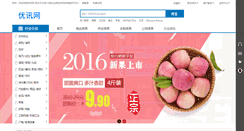 Desktop Screenshot of aixianhua.net