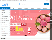 Tablet Screenshot of aixianhua.net